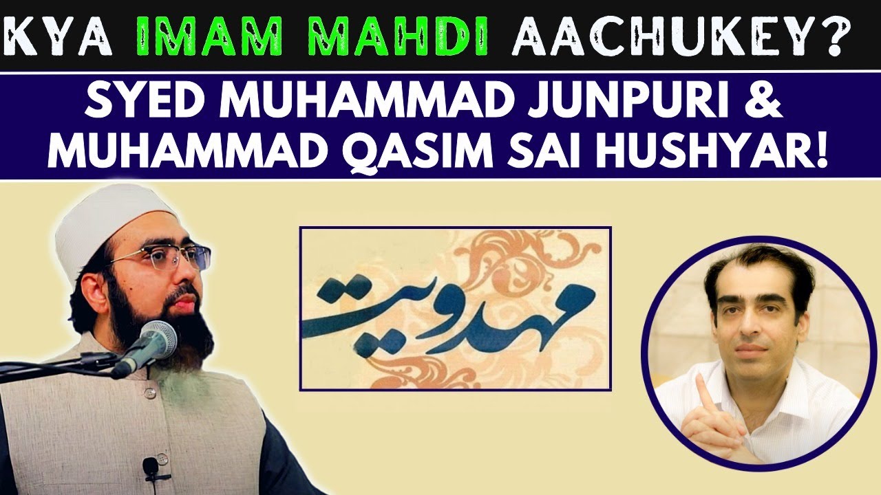 Kya Imam Mahdi Aachukey? Syed Muhammad Junpuri & Muhammad Qasim Sai Hushyar! |Dr. Mufti Yasir Nadeem