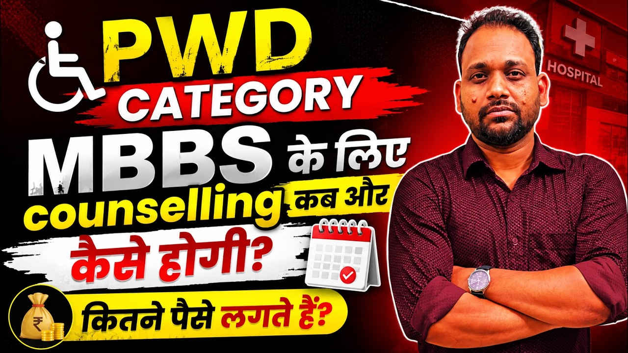 PwD Category | MBBS Counselling Procedure | Funds Required | All Categories