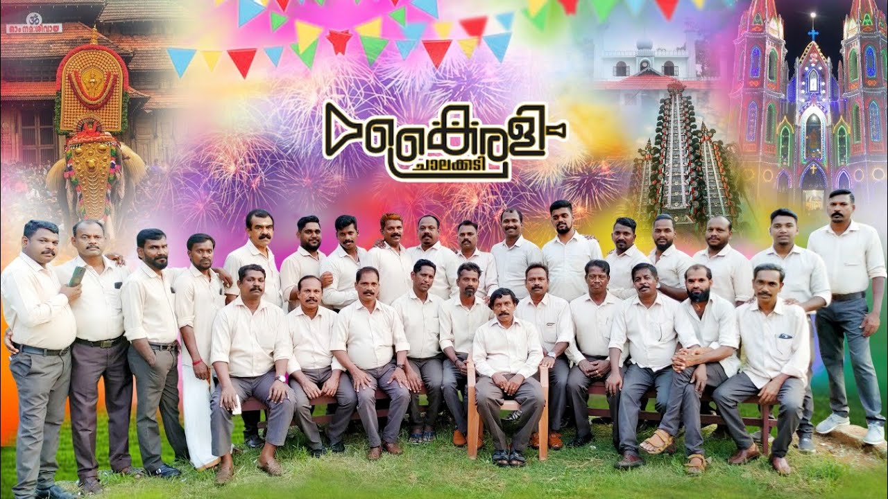 Harimuraleeravam..|Film:-Araam Thamburan | Legend Kairali|Kairali Bandset chalakudy|🥁🎺🎷
