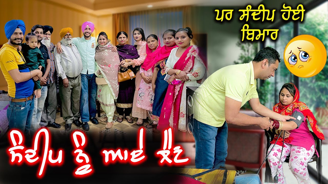 ਸੰਦੀਪ ਦੇ Mom Dad Sandeep ਨੂੰ ਆਏ ਲੈਣ || Deep Matrharu Family Vlog