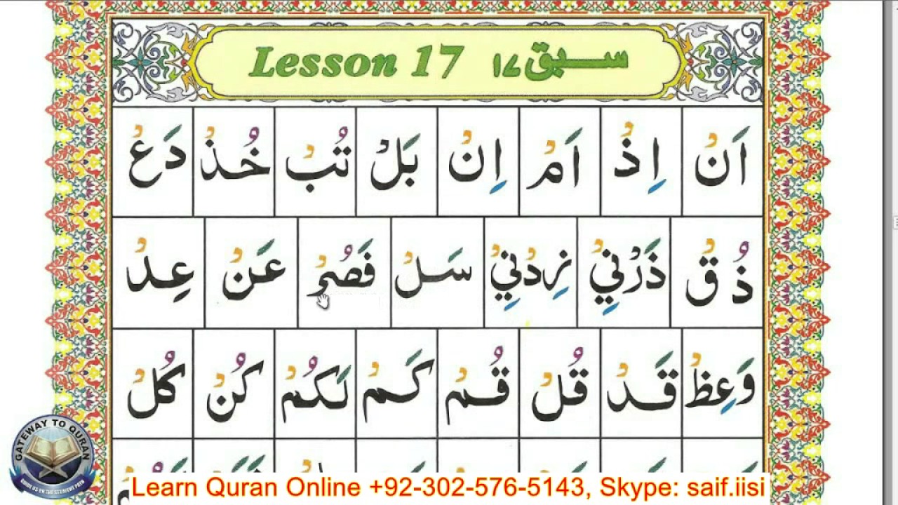 Learn to read Quran with Tajweed Qaida Lesson 17 Part 1 Joining Harakah with a Sukoon