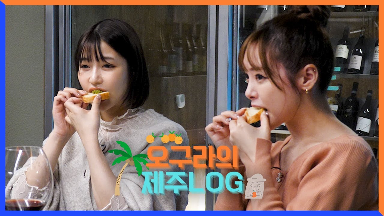 제주도의 마지막은 끝 없는 먹방.. |오구라의 제주LOG EP.4