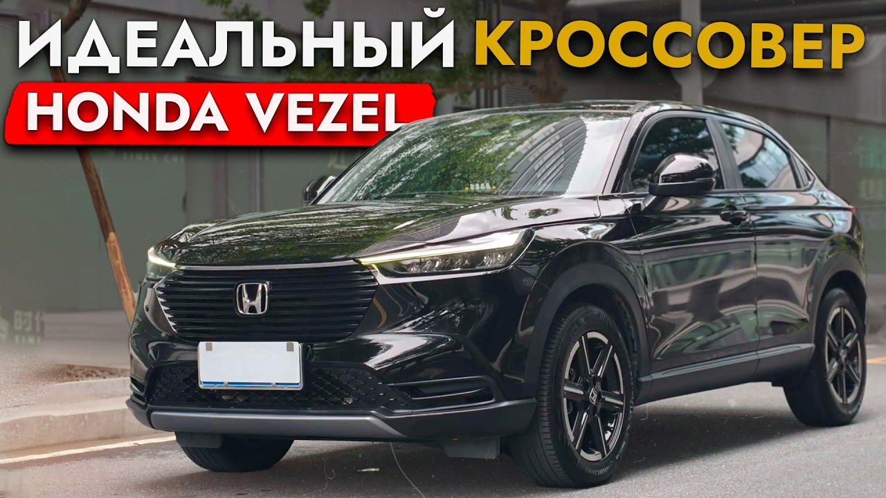 ЛУЧШИЙ ГОРОДСКОЙ КРОССОВЕР❗️ HONDA VEZEL 2021❗️ ОБСЛУЖИВАНИЕ И ОБЗОР