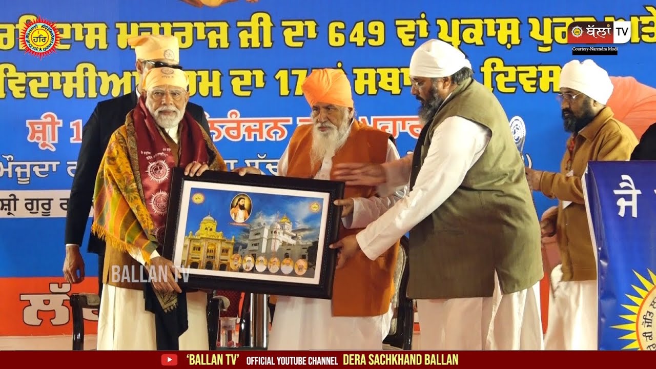 ਦੇਸ਼ ਦੇ ਪ੍ਰਧਾਨ ਮੰਤਰੀ ਸ਼੍ਰੀ ਨਰਿੰਦਰ ਮੋਦੀ ਜੀ ਡੇਰਾ ਸੱਚਖੰਡ ਬੱਲਾਂ ਹੋਏ ਨਤਮਸਤਕ । 