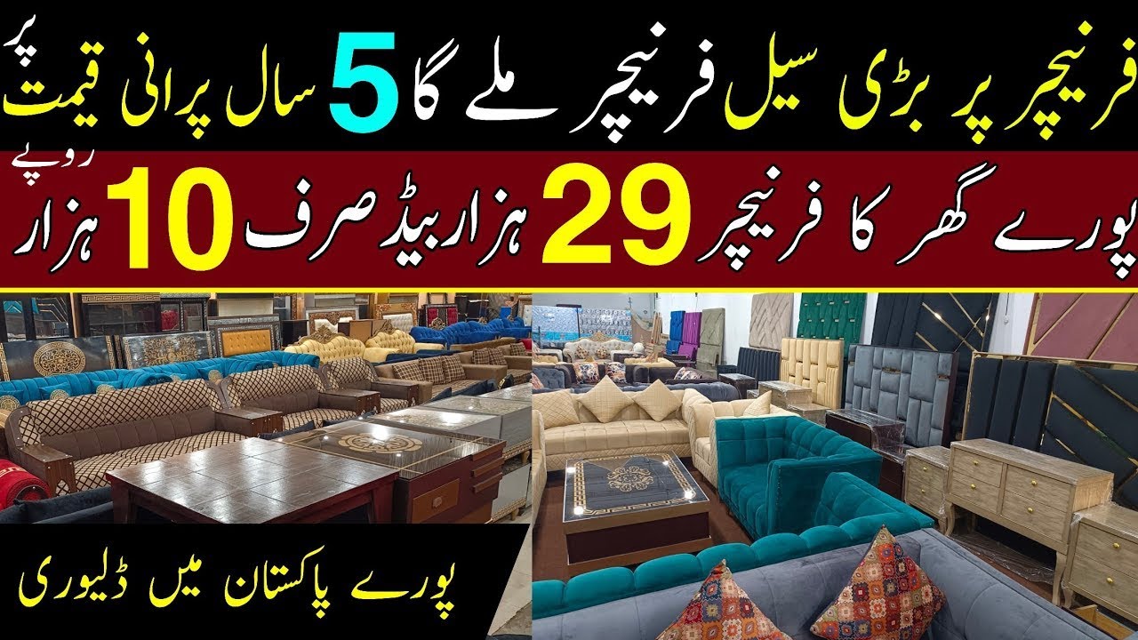 Low Rate Furniture | Bed Set 45,000 |