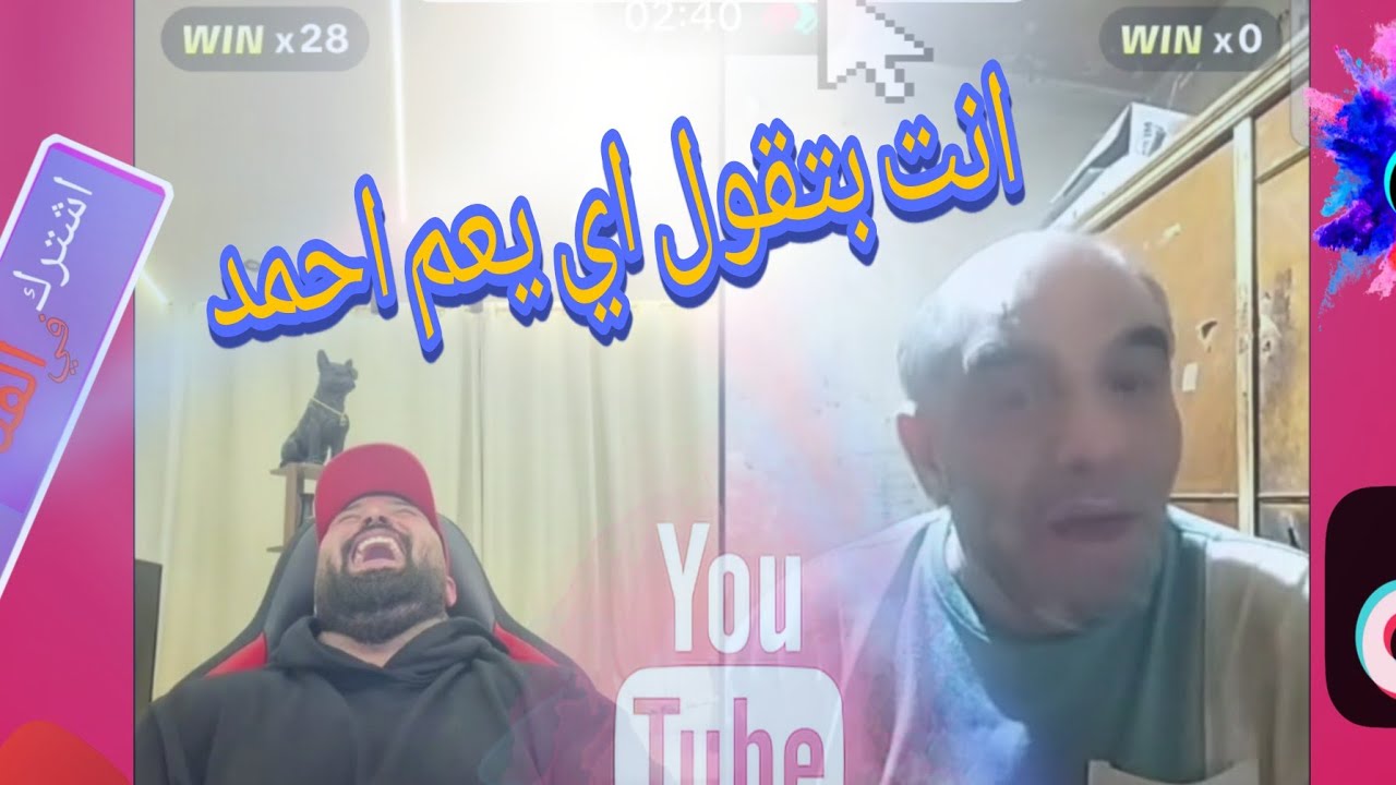 كريم الدامي لعبه  مع عم احمد