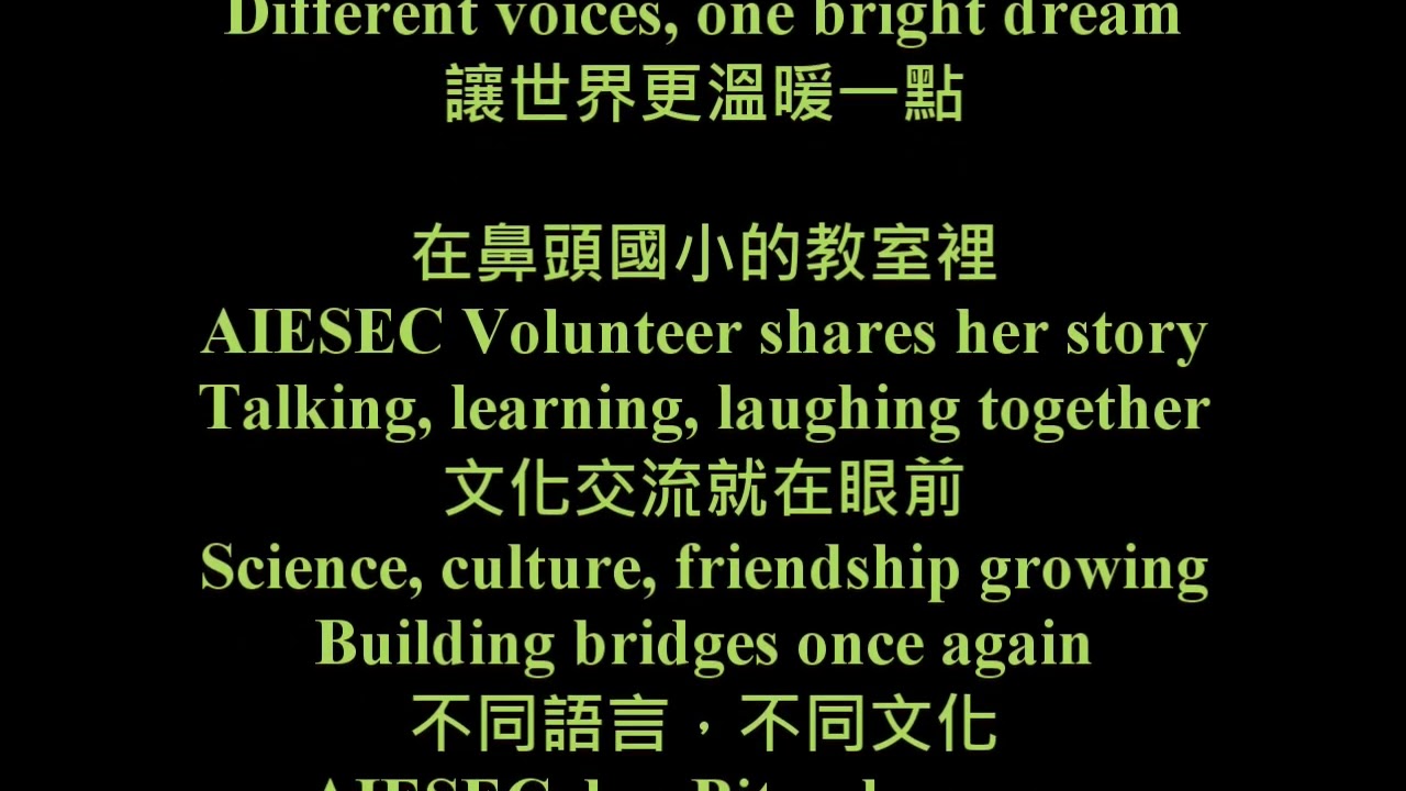 《Speak Up! 連結世界》 鼻頭國小 × AIESEC 政大 × 馬來西亞志工 Jancy 國際教育音樂創作/Bitou Elementary School × AIESEC NCCU