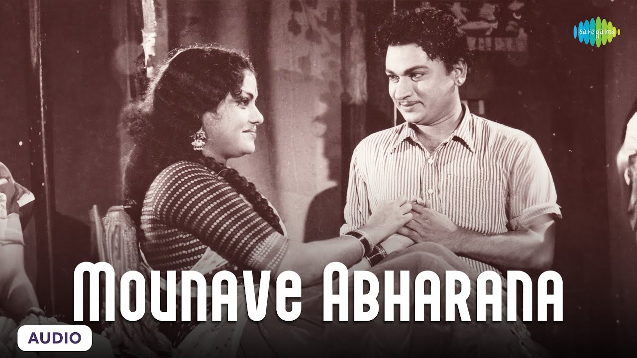 Mounave Abharana - Audio Song | Thoogudeepa | Vijaya Bhaskar | P.B. Sreenivas