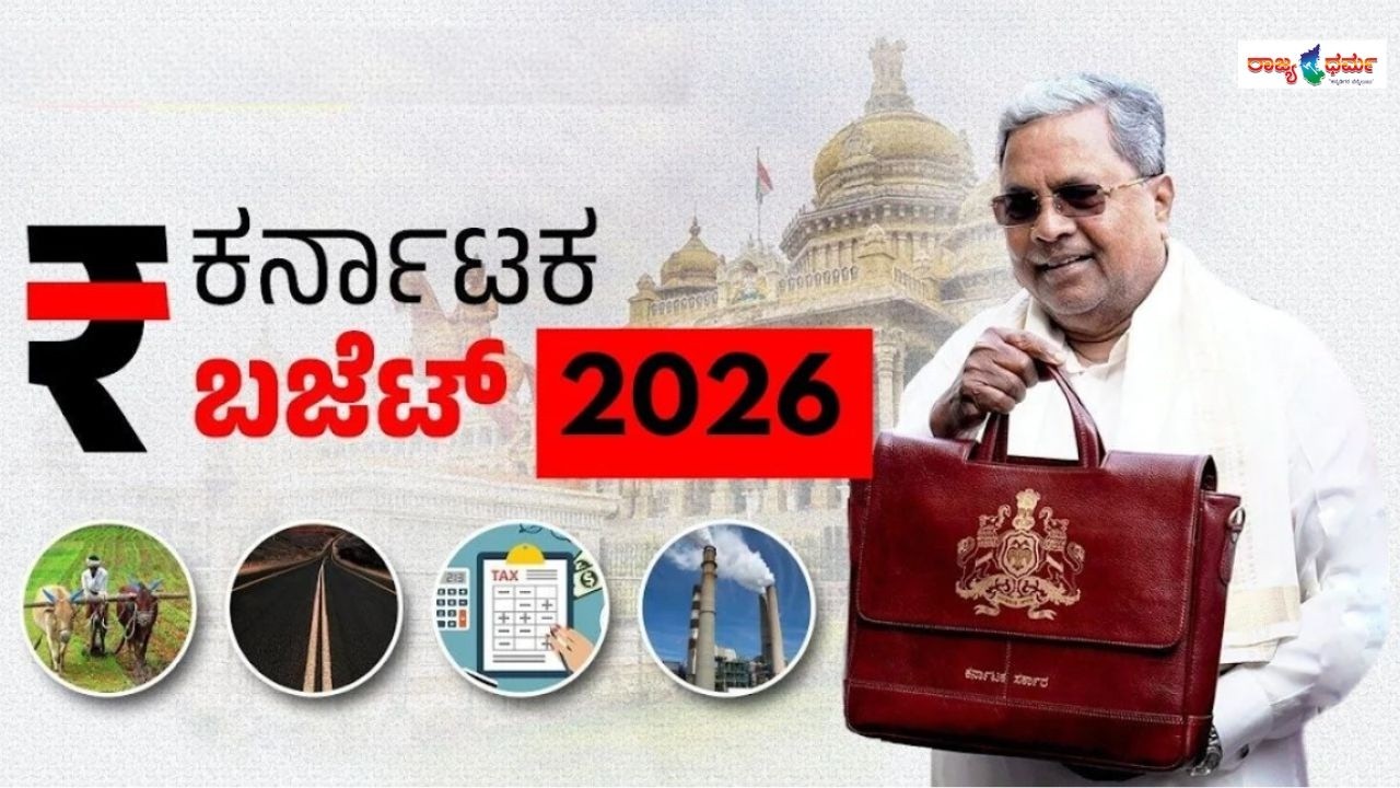 Rajyadharma | LIVE :  Karnataka Legislative Assembly Live  Day09 | ವಿಧಾನಸಭೆ ಬಜೆಟ್ ಅಧಿವೇಶನದ ನೇರಪ್ರಸಾರ