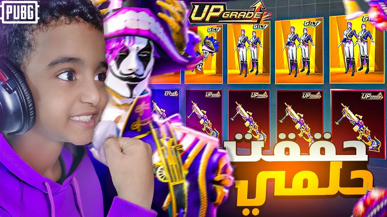 وأخيراً أول وأصغر يوتيوبر مصري يفتح عجلة سلاح البيكيسي الجوكر 😱🔥(ختمت البكج🔥)