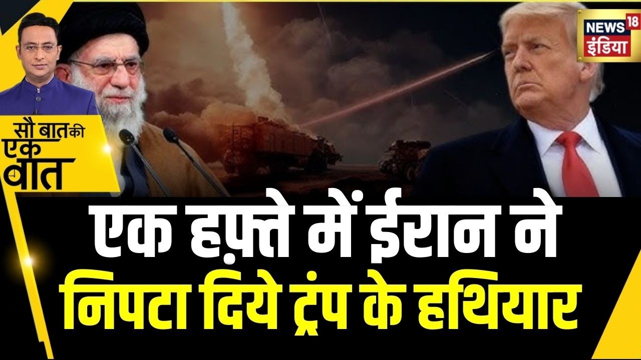 Kishore Ajwani : जंग के पहले एक हफ़्ते में America के हथियार गोदाम खाली | War| Iran | Israel | Trump