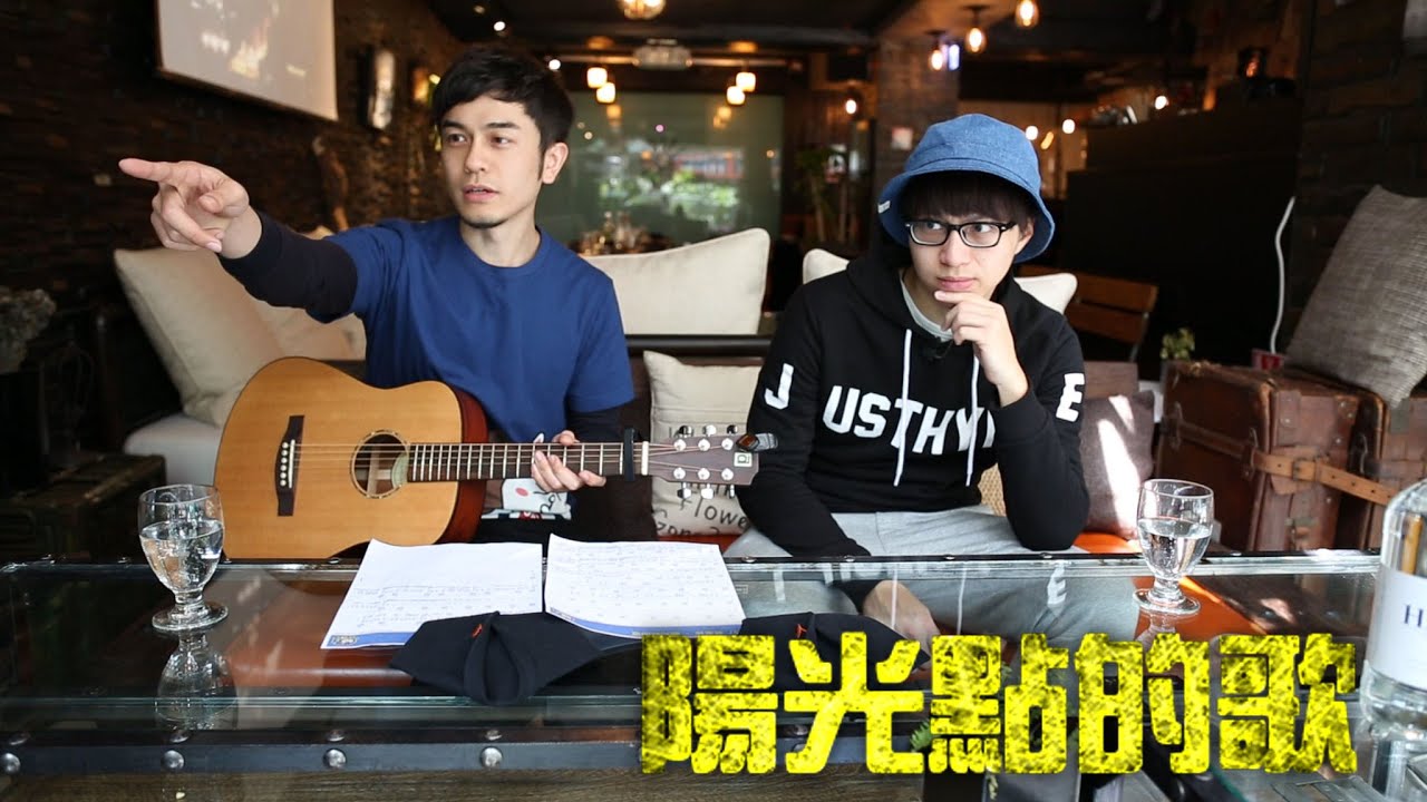 【馬叔叔吉他#257】吳業坤 - 陽光點的歌