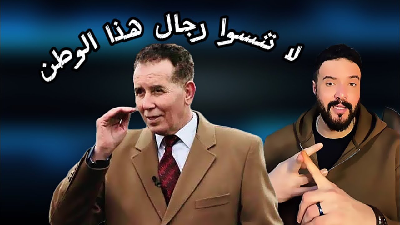 تقدير الرجال في ضعفهم قبل قوتهم واجب وطني …