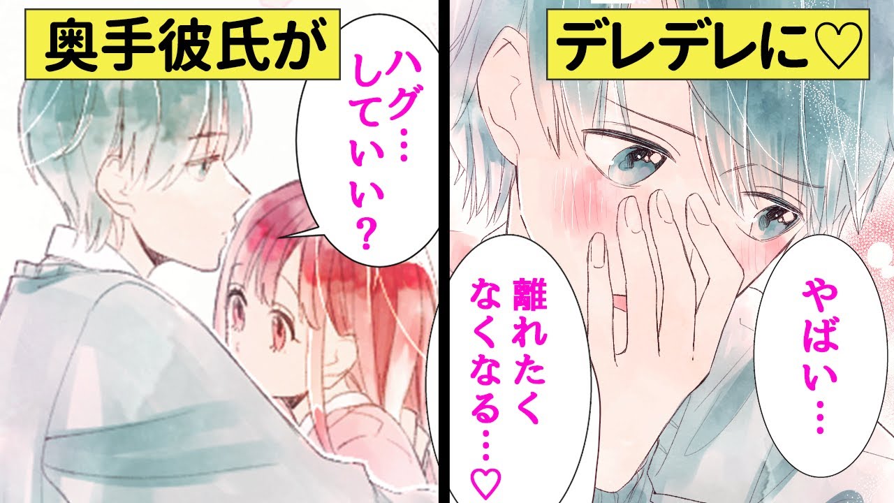 「〇〇していい？」1年記念日に彼氏からおねだり！？照れながらハグされてキュンキュンが止まらない！【恋エピ】（恋愛漫画）
