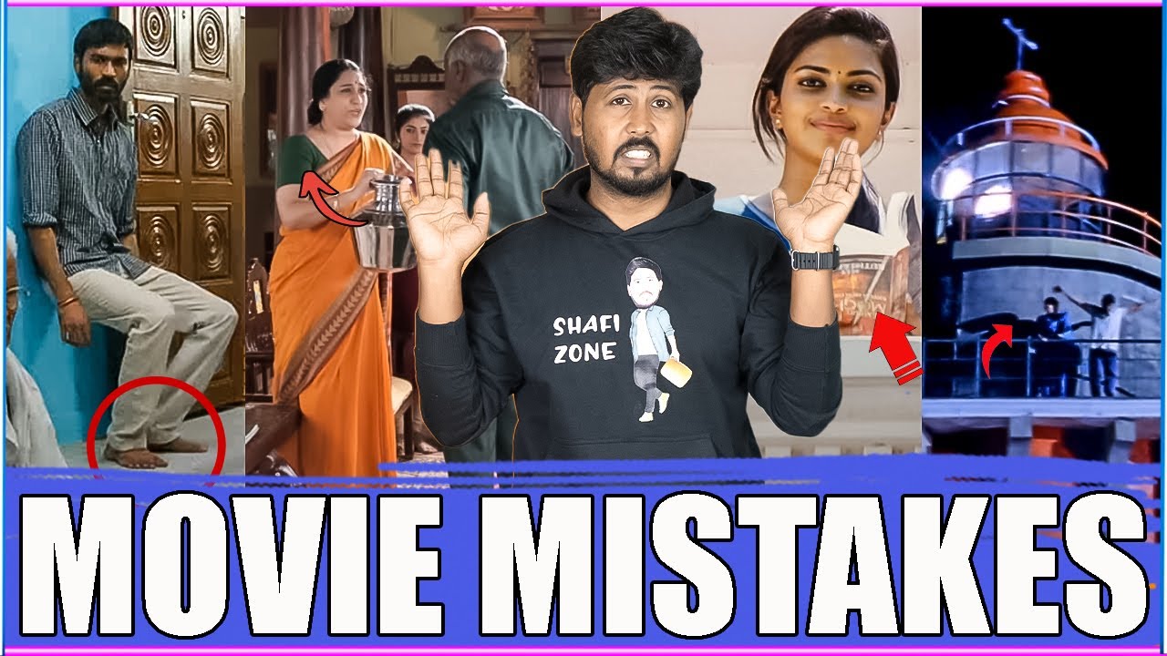 🤣 Mistakes in Tamil Movies 🤣 இதெல்லாம் நோட் பண்ணிருக்கீங்களா🤣 Shafi Zone