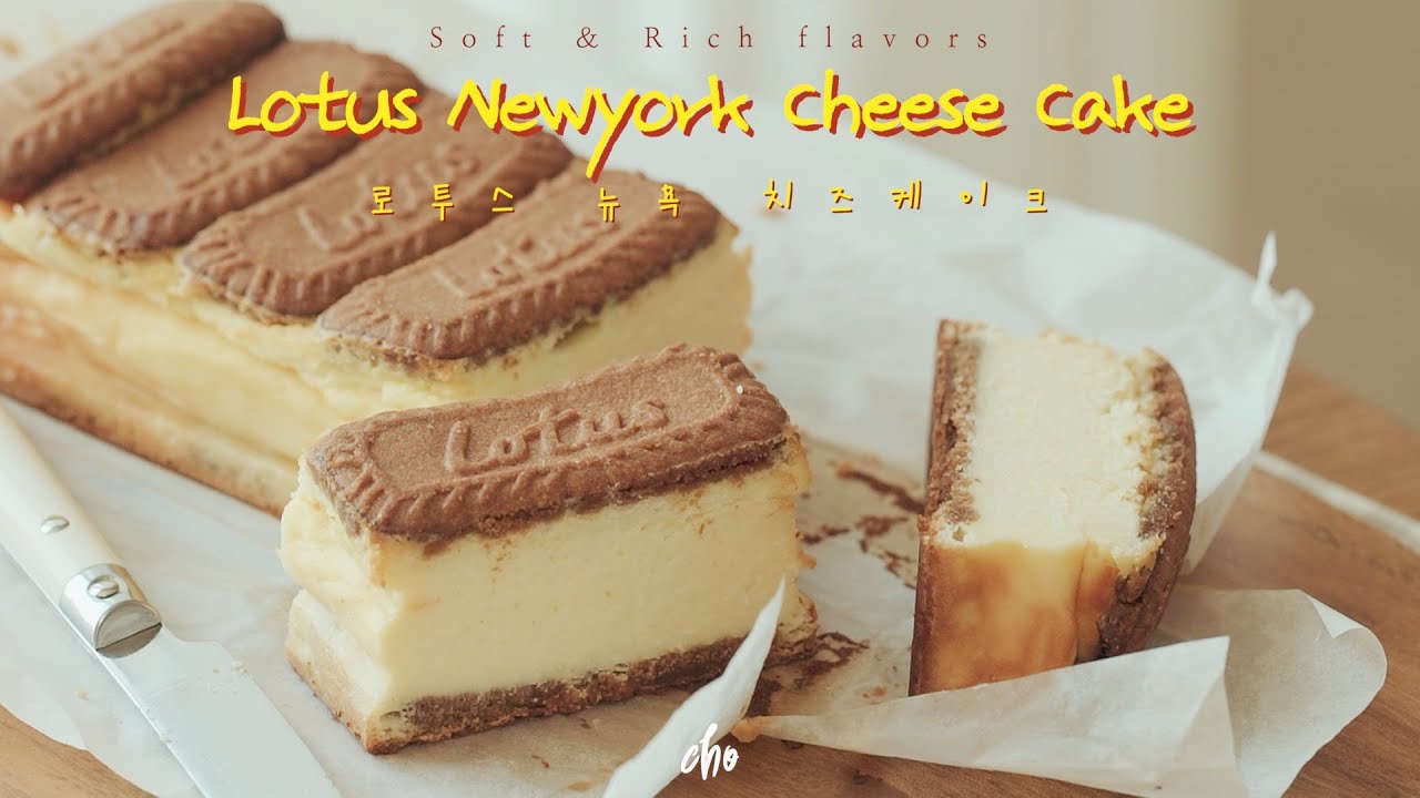 [SUB] 진하고 꾸덕한 '로투스 뉴욕 치즈 케이크' 만들기~*(Lotus Newyork Cheese Cake) / REAL SOUND : 초의 데일리쿡