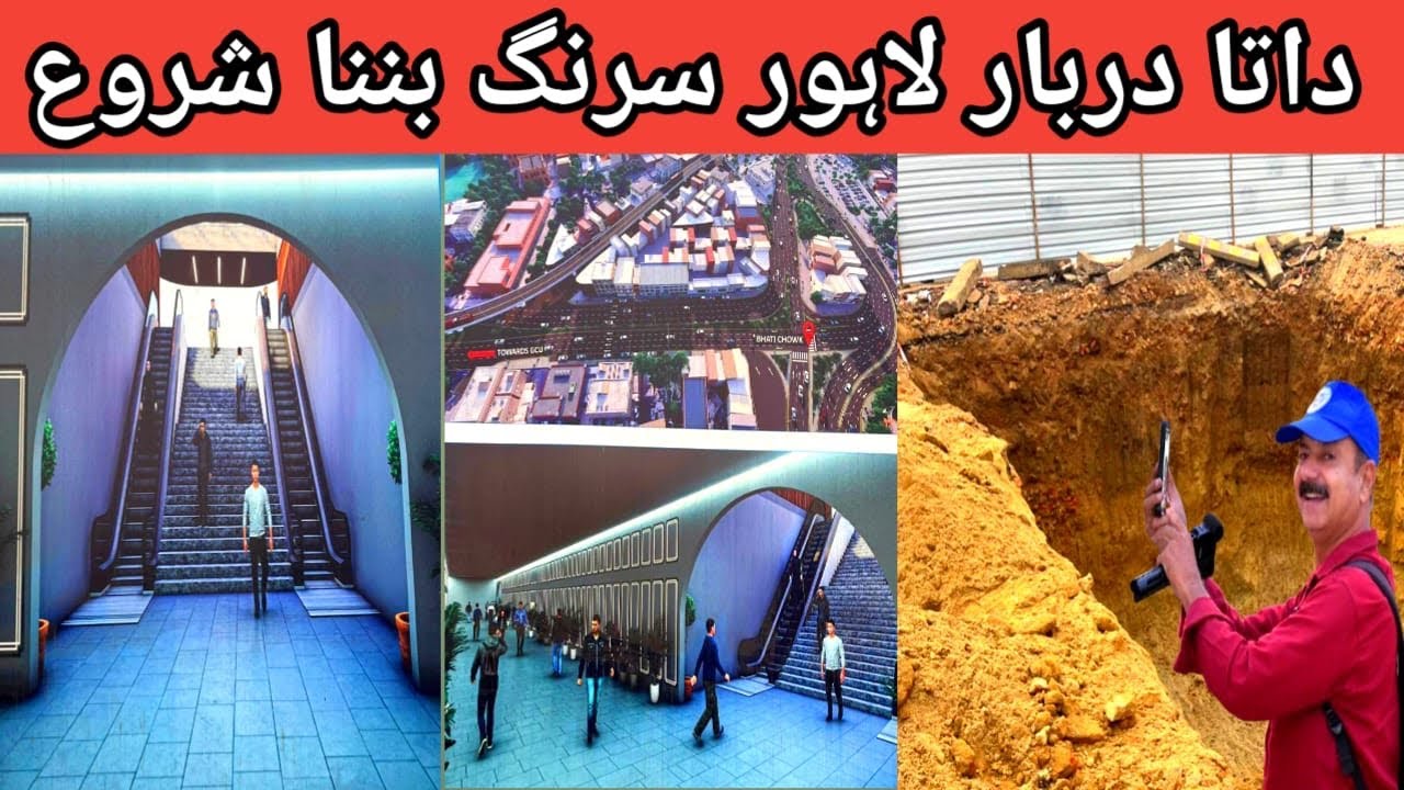 Subway ka Kam shoro ll Data Darbar Mega Project ll Data Darbar Naya Naqsha ll Vlogger Khalid 