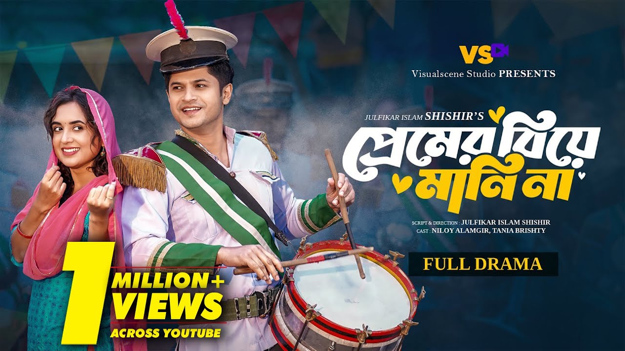 Premer Biye Mani Na | প্রেমের বিয়ে মানি না | New Natok 2025 | Niloy Alamgir | Tania Bristy
