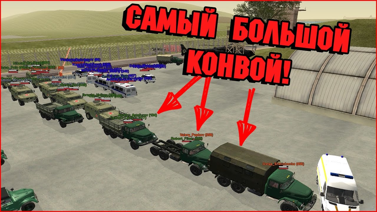 ПЕРЕВОЗИМ ОСОБО-ОПАСНЫХ-ПРЕСТУПНИКОВ! ОГРОМНЫЙ КОНВОЙ! (БУДНИ ЛИДЕРА ФСБ) [CRMP]