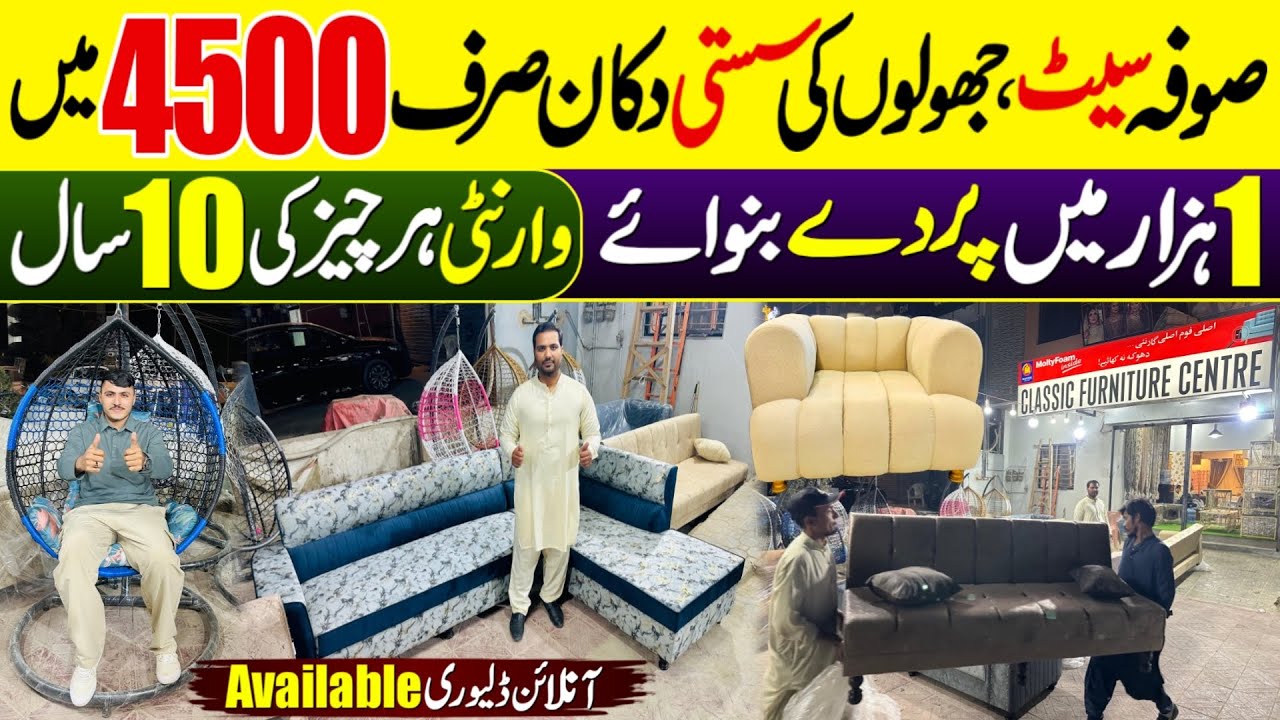 Cheap Space Saving Furniture In Karachi | Almirah | Dining Table | Sofa Sets | Swing Jhula