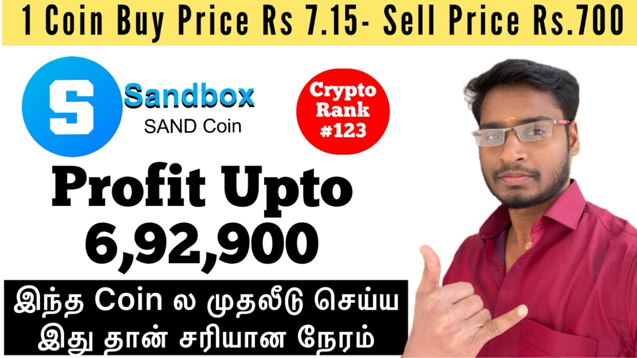 Sandbox(SAND) Crypto Coin Buy Sell Full Explanation in Tamil ​@easywaytobusiness2.0 