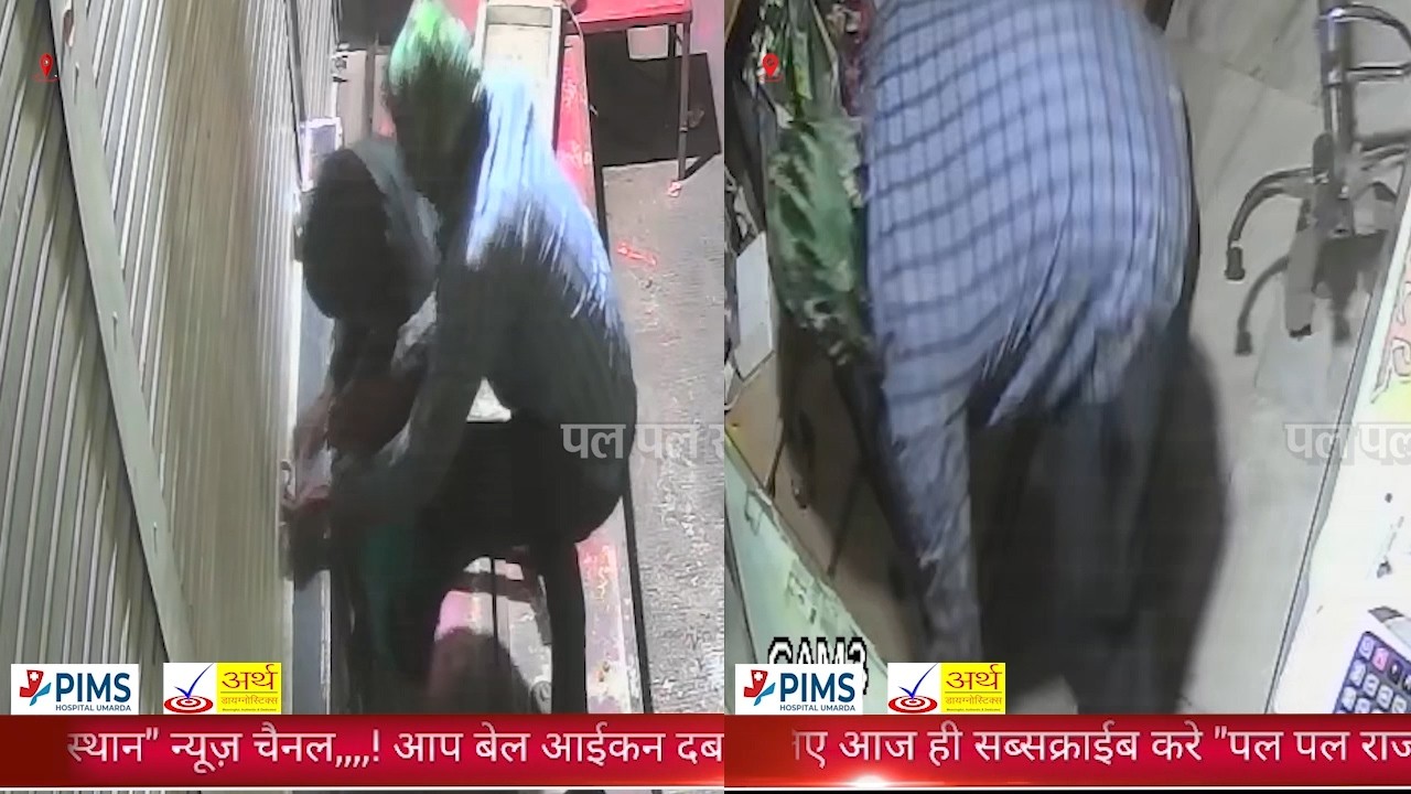 धानमंडी में किराना दुकान से चोरी,शटर तोड़कर अंदर घुसे चोर, कैश और कीमती सामान लेकर फरार