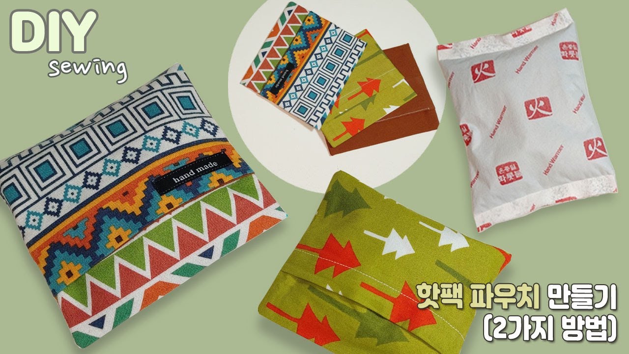 DIY 핫팩파우치 만들기 | 핫팩 주머니 만드는 2가지 방법 | Hotpack Pouch | DIY Hand Warmer Pouch | Easy sewing tutorial