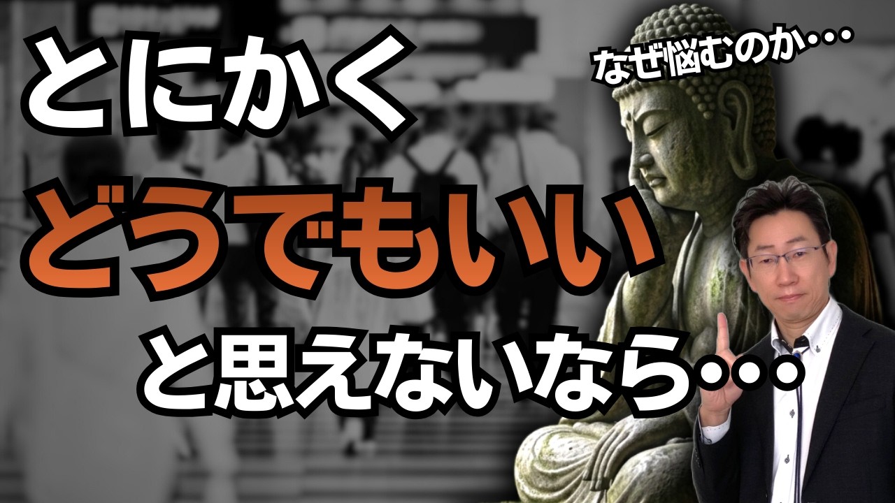 【悩んでも大丈夫】執着の原因はこんな気持ち＜「とにかくどうでもいい」を心理セラピストが解説＞