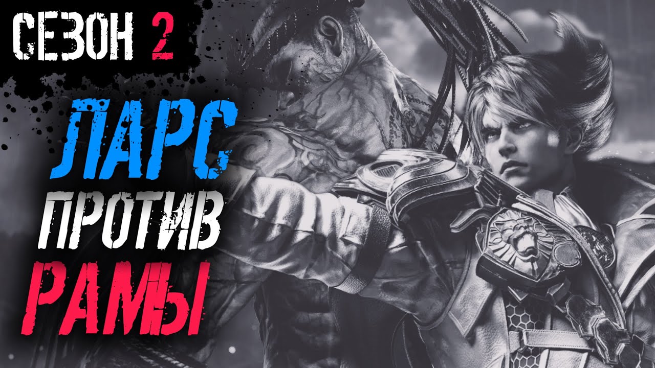 КАК ПОБЕДИТЬ ФАКУМРАМА? | ТЕККЕН 8 | МУВ ЛОМАЮЩИЙ ИГРУ В ЕГО СТОЙКЕ