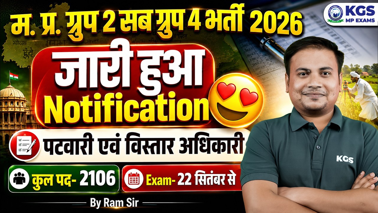 MP Group 2 Subgroup 4 Bharti 2026 Notification | Patwari & Other Post | Syllabus & Eligibility, KGS