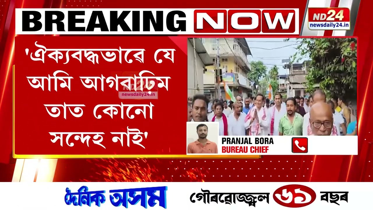 বিধায়ক আৱাসত বিৰোধী দলৰ গুৰুত্বপূৰ্ণ বৈঠক