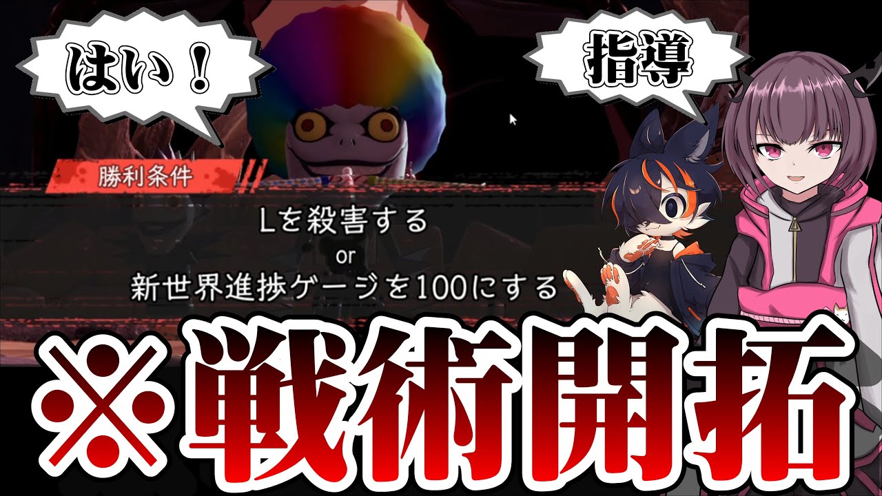 参考にしたら勝率爆上がりしたんだがww【デスノート人狼】【DEATH NOTE Killer Within】
