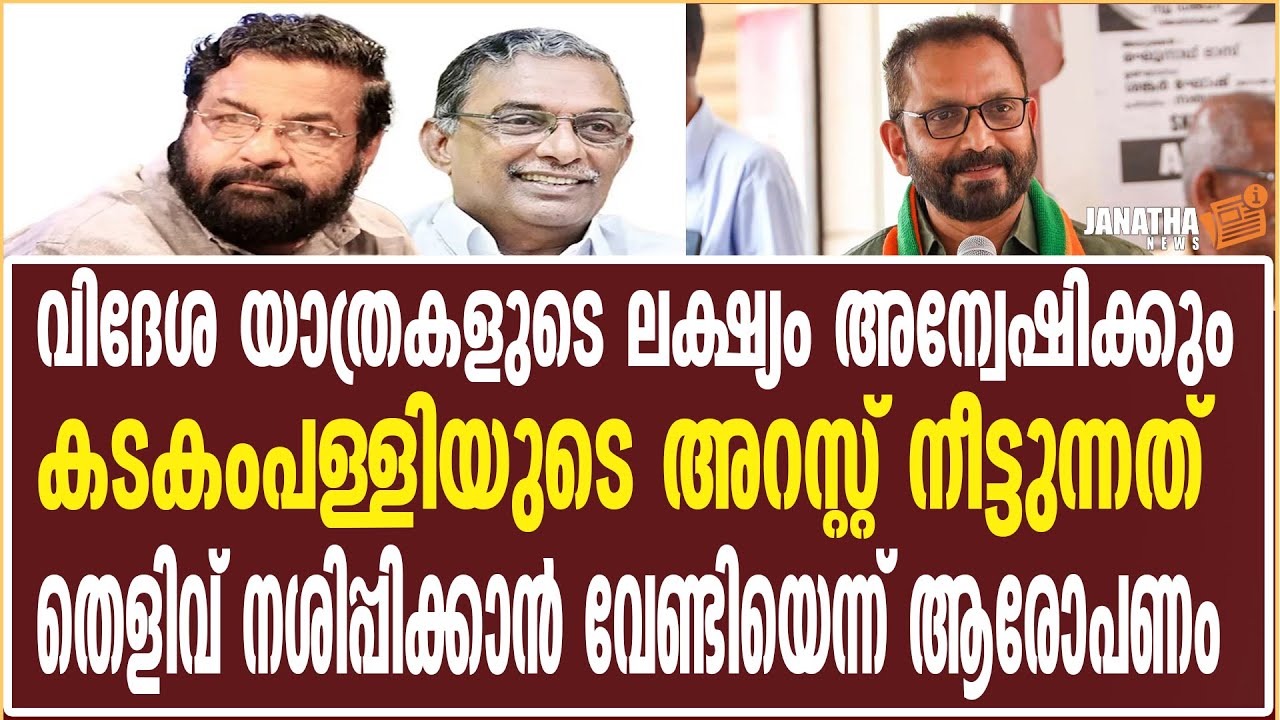 തെളിവ് നശിപ്പിക്കാന്&zwj; വേണ്ടിയെന്ന് ആരോപണം  | Sabarimala | SabarimalaGoldPlating