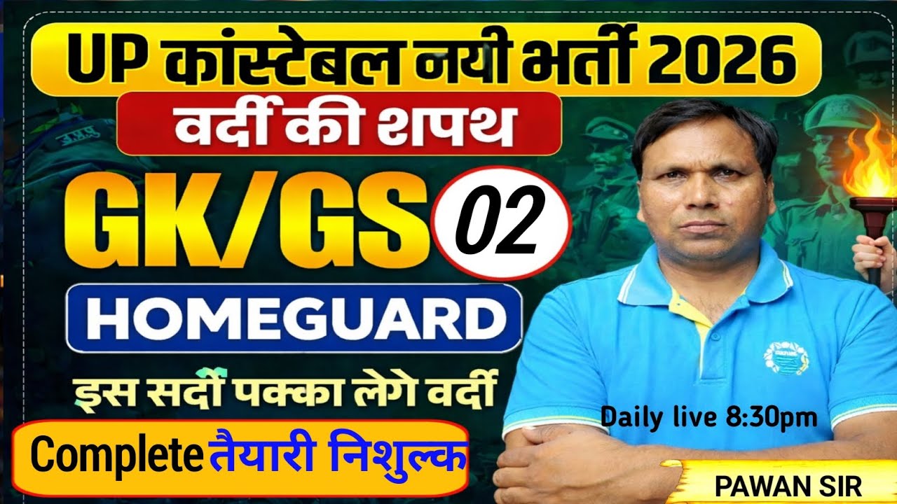 STATIC GK GS PYQS | up homegard | up police | lekhpal | ssc gd | ssc mts | by pawan sir