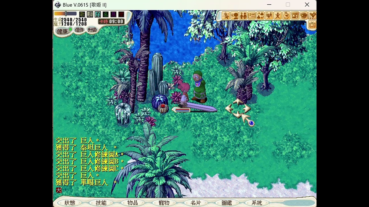 水藍魔力 巨人修練套 獲取武道綠先生的道路 EP02
