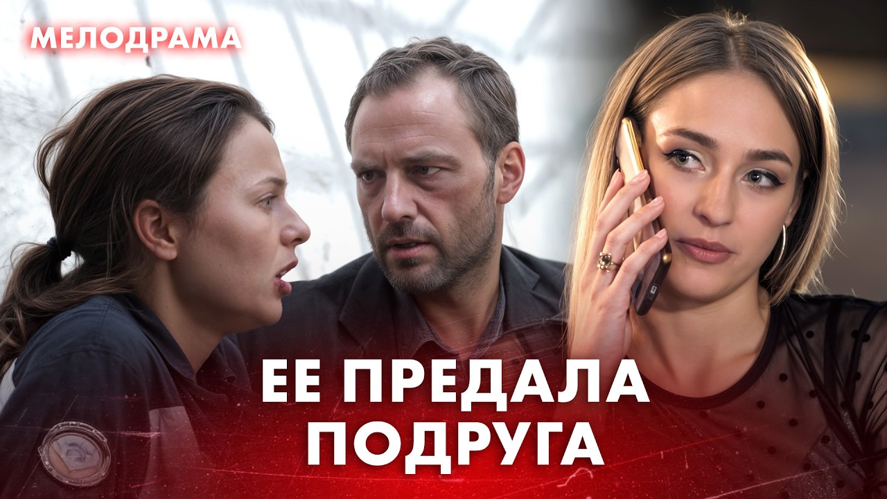 😱 НА НЕЁ ОТКРЫЛИ ОХОТУ из-за сына! Мелодрамы 2026 – Лучшие фильмы