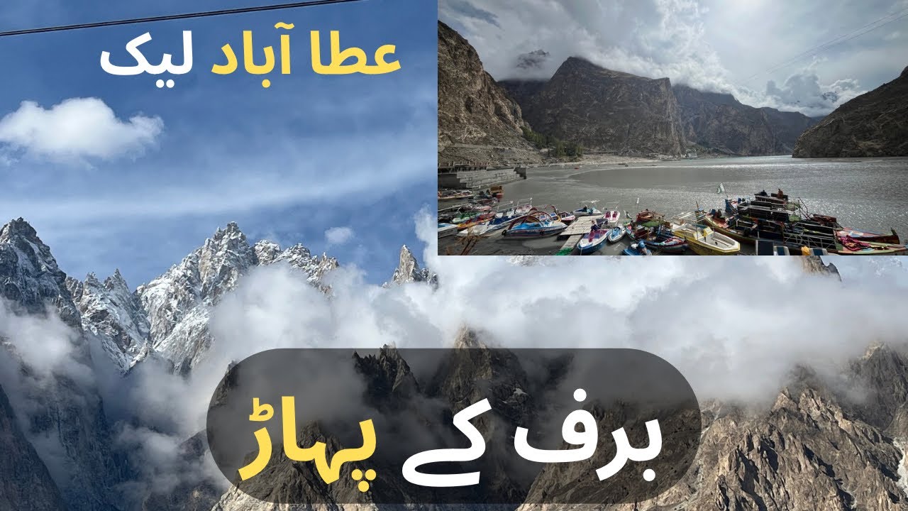 ATTABAD LAKE || BARAF K PAHAR || 