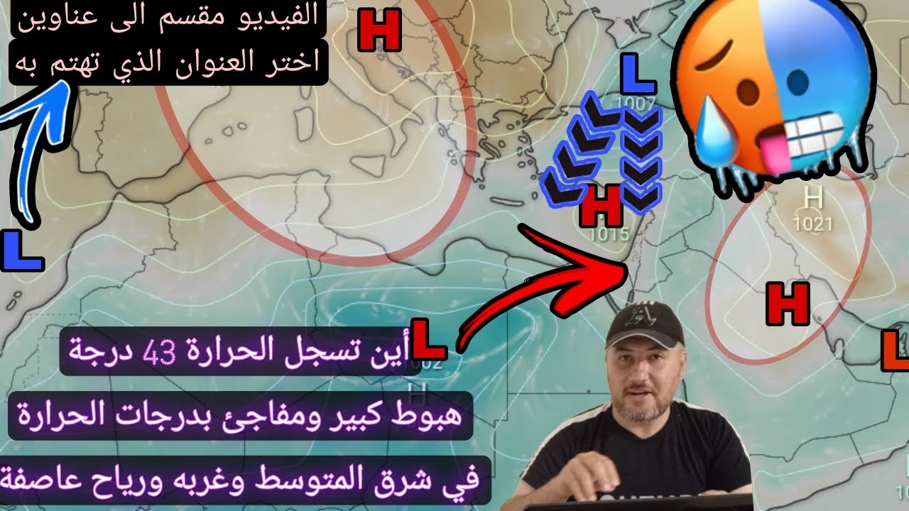 عودة الأجواء الشتوية يسبقها نسائم الصيف .. رياح عاتية وحرارة أربعينية وهبوط كبير في درجات الحرارة