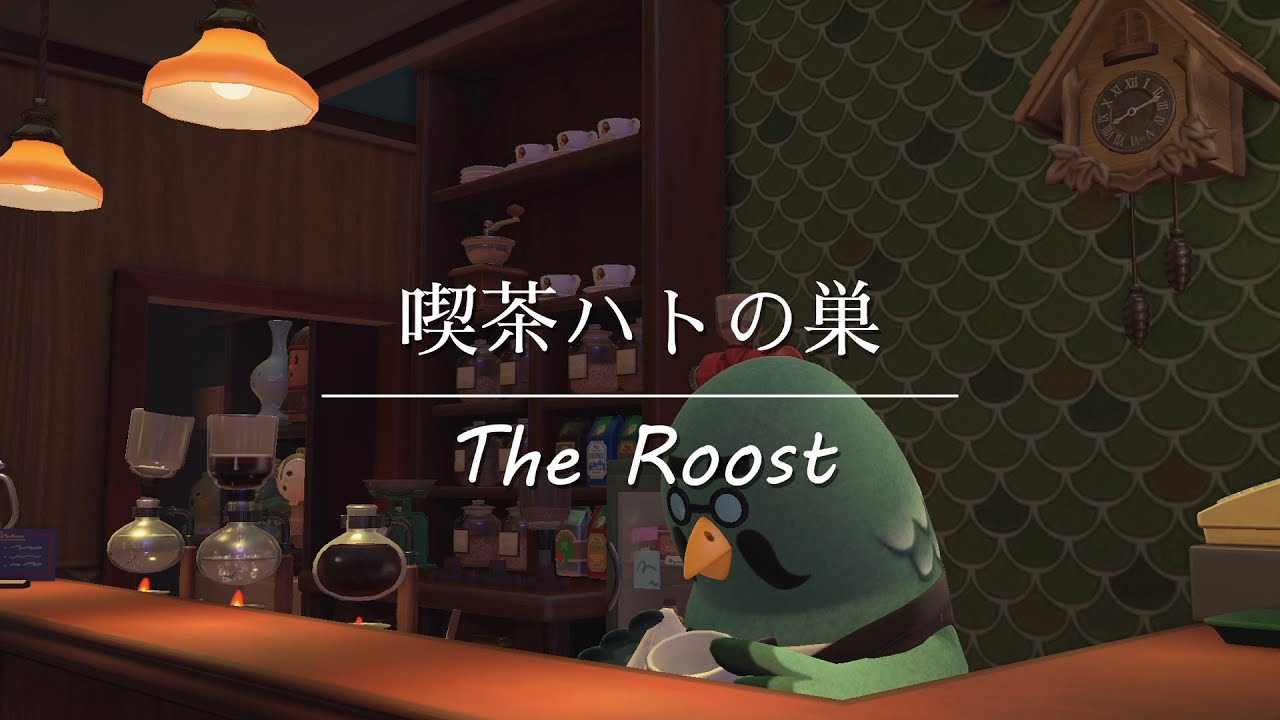 【あつ森 BGM】喫茶ハトの巣でマスターと過ごす１時間☕ 作業＆睡眠用 【The Roost BGM 1Hours】ACNH BGM