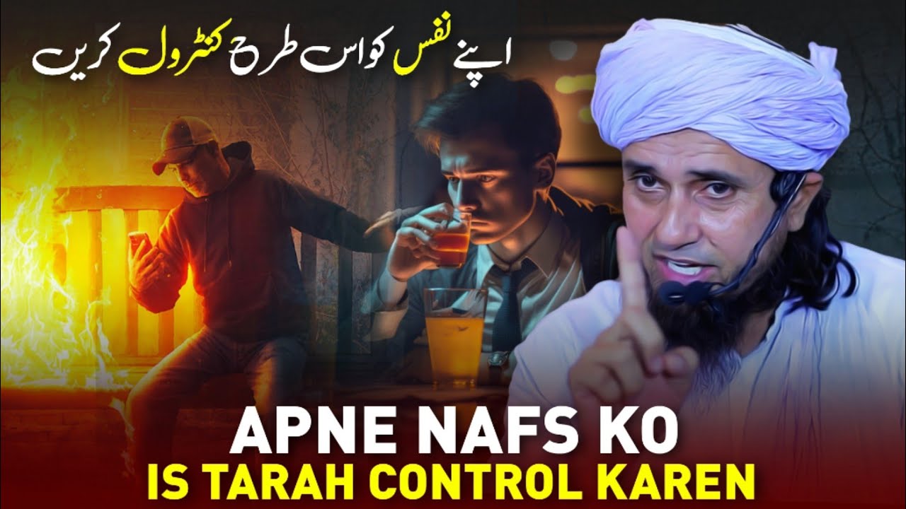 Apne Nafs Ko Is Tarah Control Karen | Mufti Tariq Masood