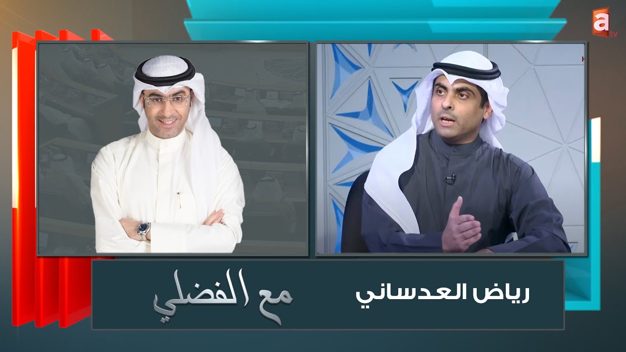 خسارة عضوية مجلس الأمة , الوثيقة الاقتصادية , التصويت للرئاسة القادمة - رياض العدساني مع الفضلي