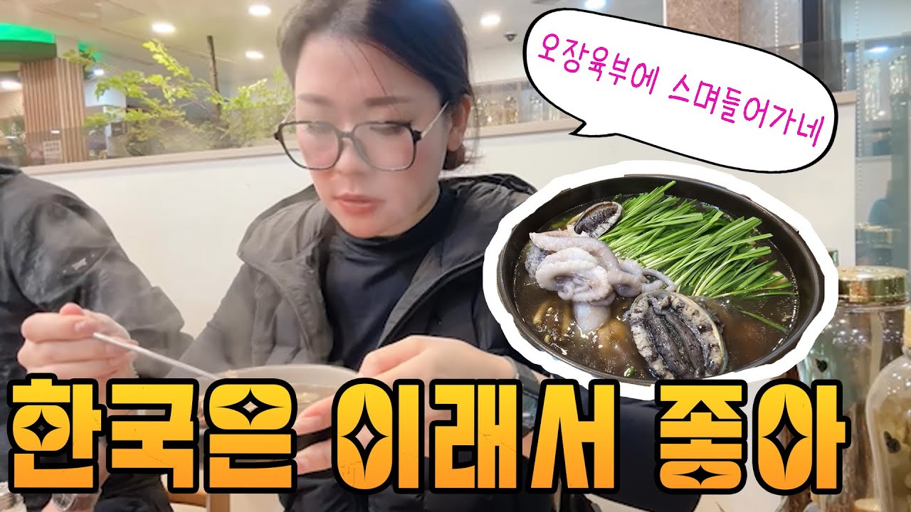 등산후 ! 한국에서 밖에 맛볼수 없는 보신땅! /한국등산은 이래서 좋아/登山後！韓国でしか味わえないボシンタン！ /韓国の登山はこうだから好き