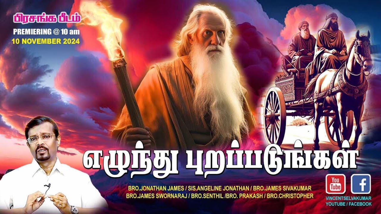 Rise up and Set out || The Pulpit || Prophet Vincent Selvakumaar