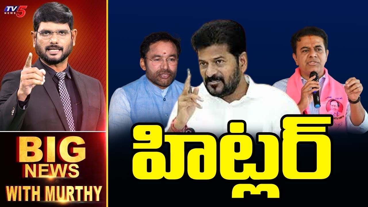 Live: Big News Debate With Murthy | CM Revanth Reddy | Telangana Politics | TV5 News