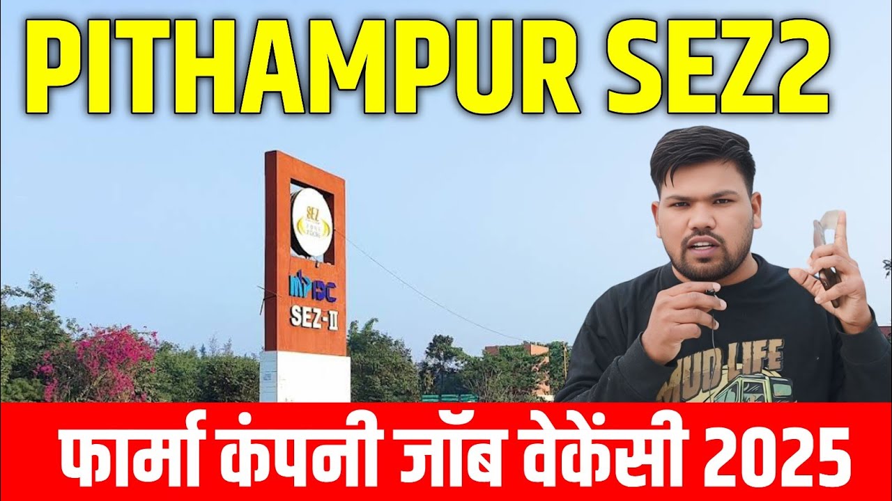 पीथमपुर इंडस्ट्रियल एरिया | पीथमपुर की top pharma कमपनी | pithampur sez 2 all company