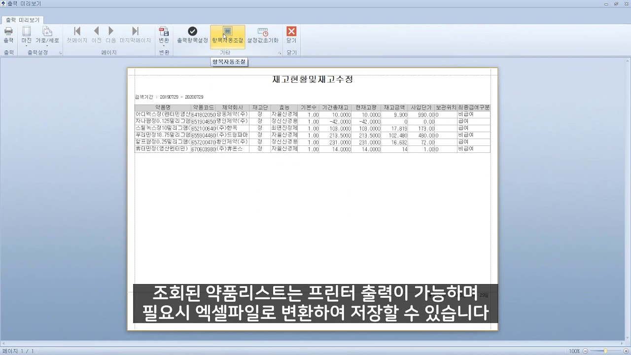 이팜소개영상
