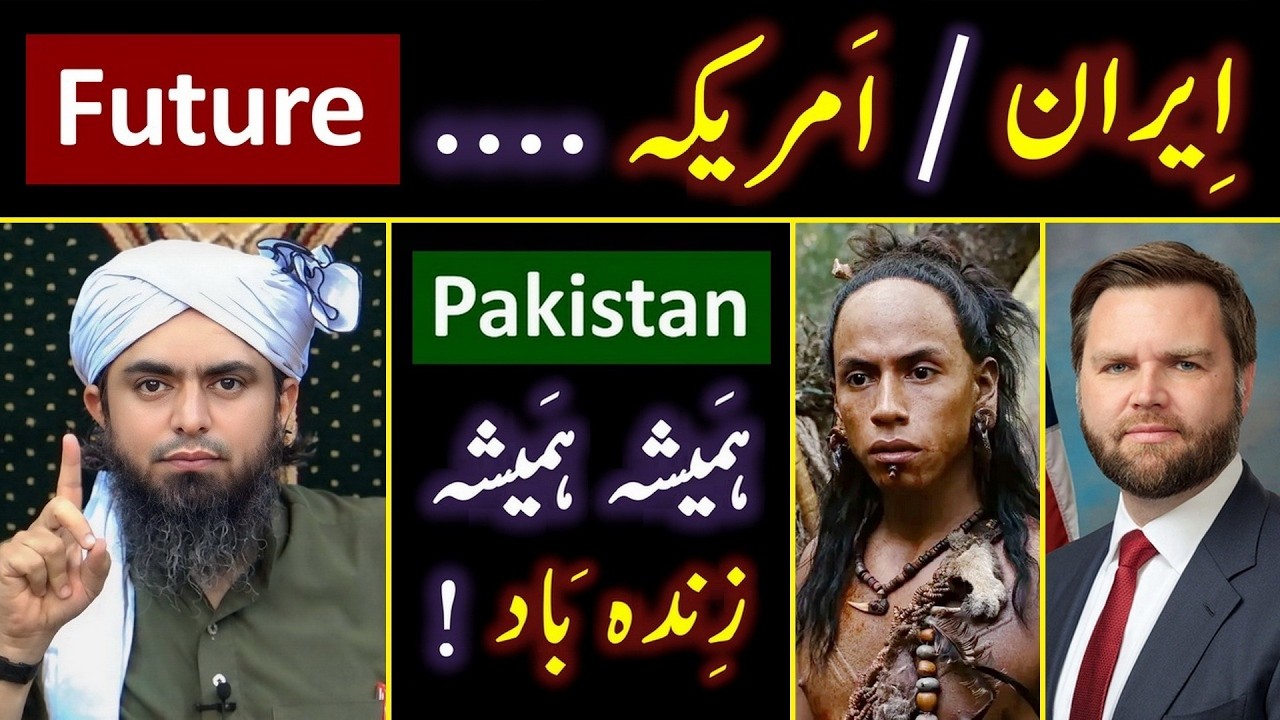 ❤️ Islamabad TALKS b/w USA & Iran ? 🔥 UAE & Israel Vs Pakistan & Saudi Arab ? ❤️ Engr. Muhammad Ali