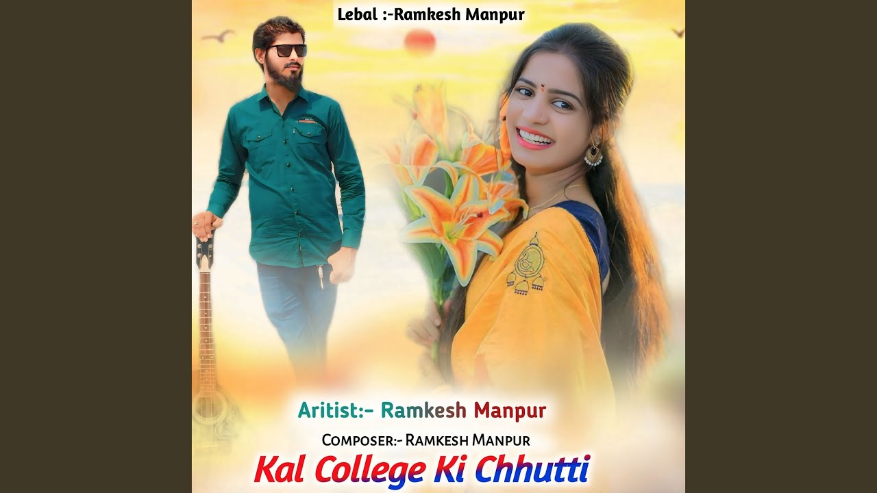 Kal College Ki Chhutti