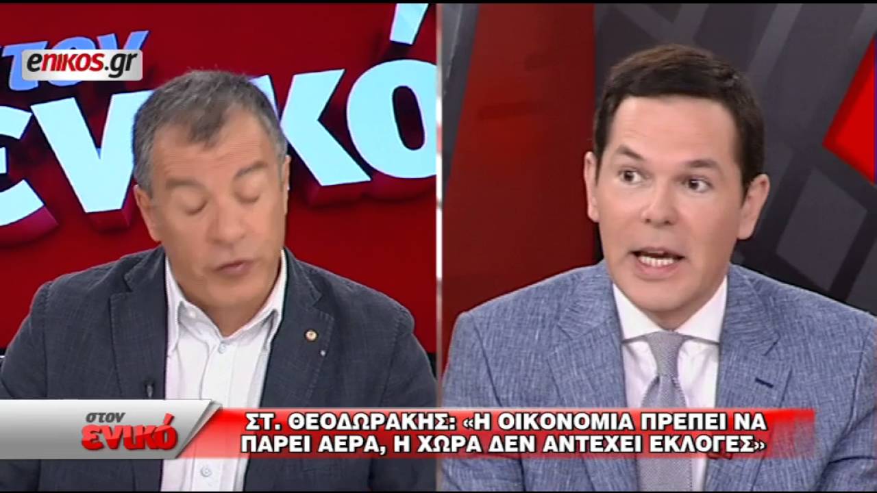 Ο Σταύρος Θεοδωράκης «στον ενικό» με τον Νίκο Χατζηνικολάου - Β΄μέρος