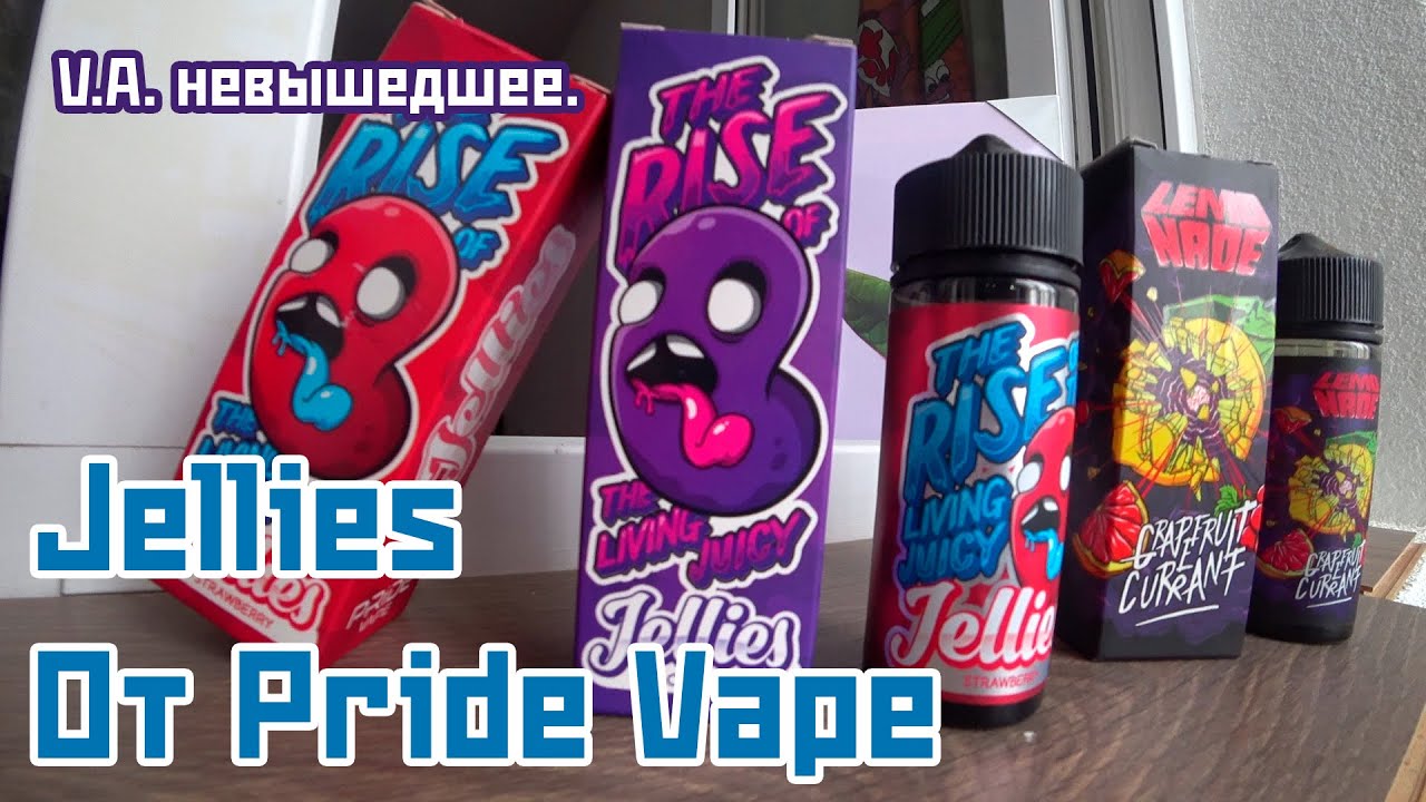 Жидкость Pride Vape - Jellies [V.A. - не вышедшее #2]